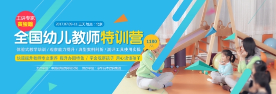 一个打造幼儿园高素质教师团的快速方法！