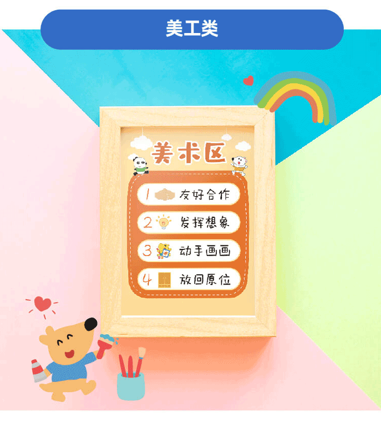 每所幼儿园,都要有一套这样的区角规则牌